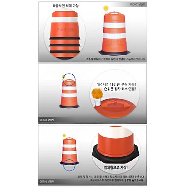 Smart Drum,Road safety product, Smart drum, Shindo, Portable(Pd No. : 3015494) Made in Korea