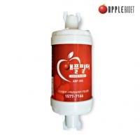 Apple bidet filter ABF-200 (for 8mm diameter water hose) Made in Korea