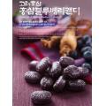 Korea Red Ginseng Blueberry Candy(180 gr)  Made in Korea
