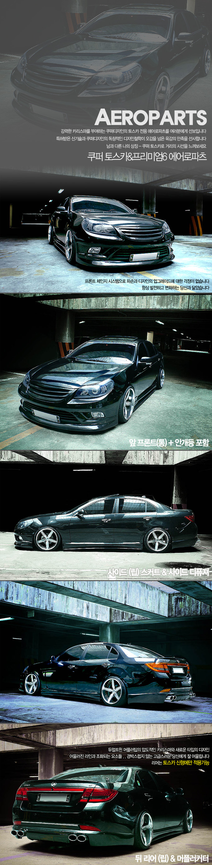 Epica Tosca Auto Parts Body Kit Set Manufacturers Epica Tosca Auto Parts Body Kit Set Suppliers Koreaautoparts