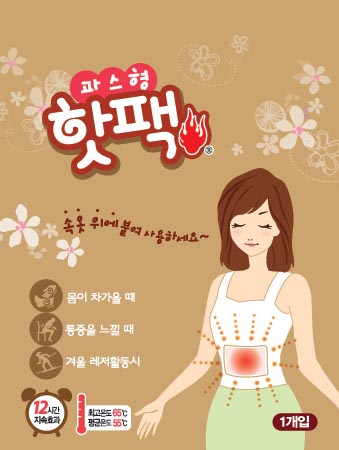 Body Warmer Patch Made in Korea