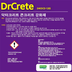 DrCrete  Made in Korea