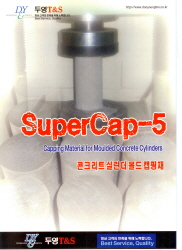 Capping material SuperCap-5  Made in Korea