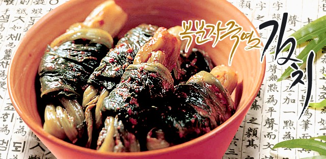 Gat Kimchi  Made in Korea