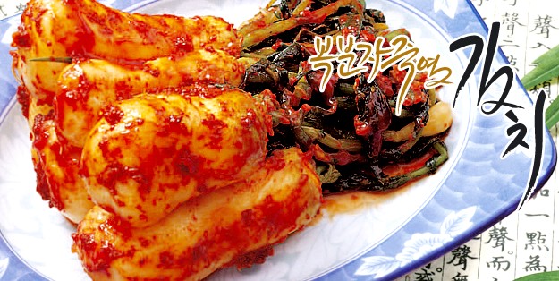 Chongak Kimchi  Made in Korea