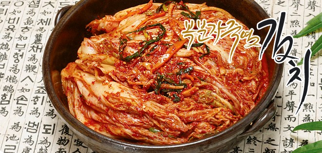 Pogi Kimchi  Made in Korea