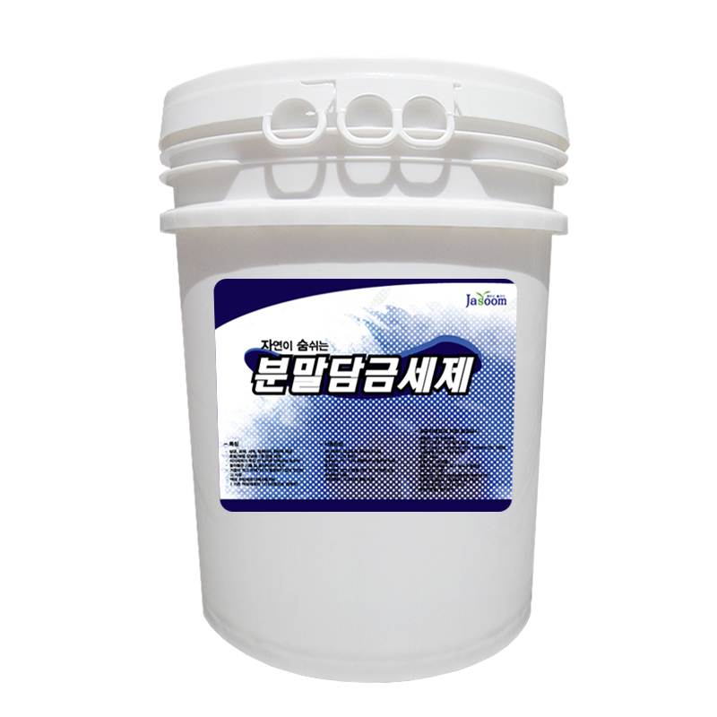 First Time Powder Immersion Cleaner  Made in Korea