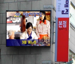 Led video display  Made in Korea