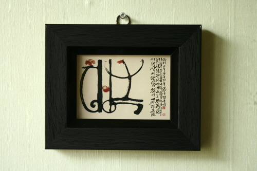 Happiness Frame  Made in Korea