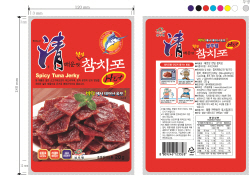 Spicy bite tuna jerky  Made in Korea