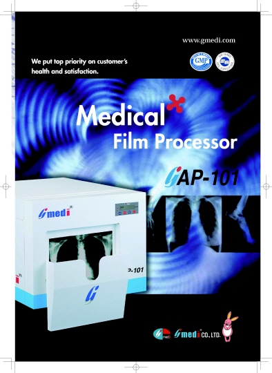 X-Ray Film Auto Processor