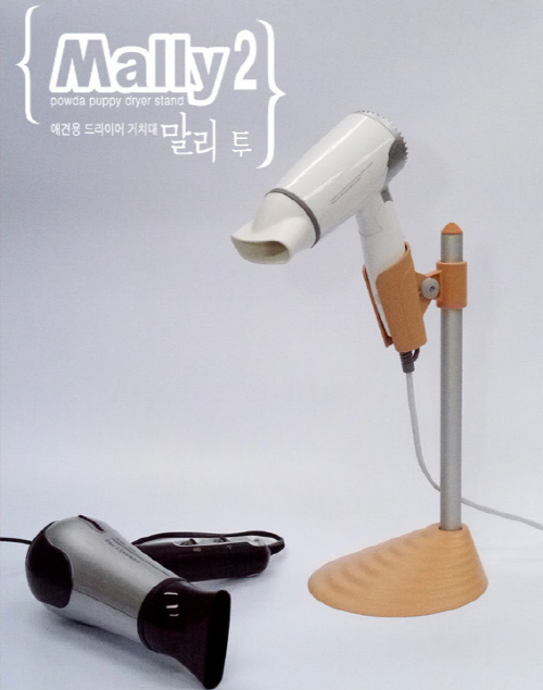 Dryer stand “MALLY2”  Made in Korea