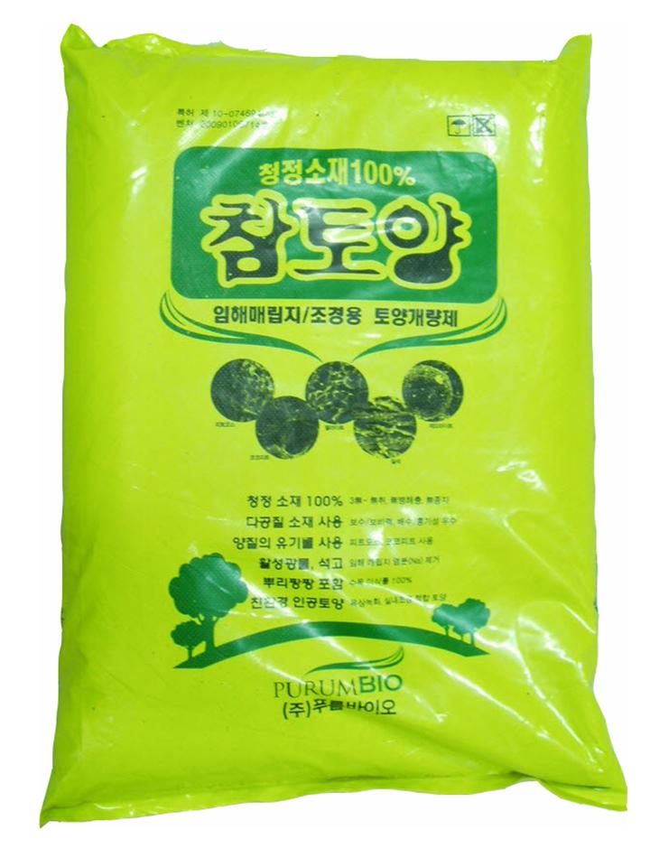 A Soil Conditioner CHAM TO YANG