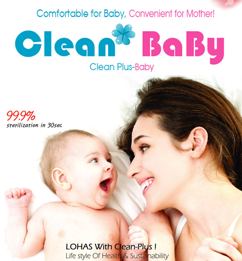 Clean Plus Baby Spray 300ml  Made in Korea