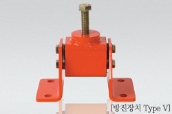 ANTI-VIBRATION MOUNTINGS(TYPE V)  Made in Korea