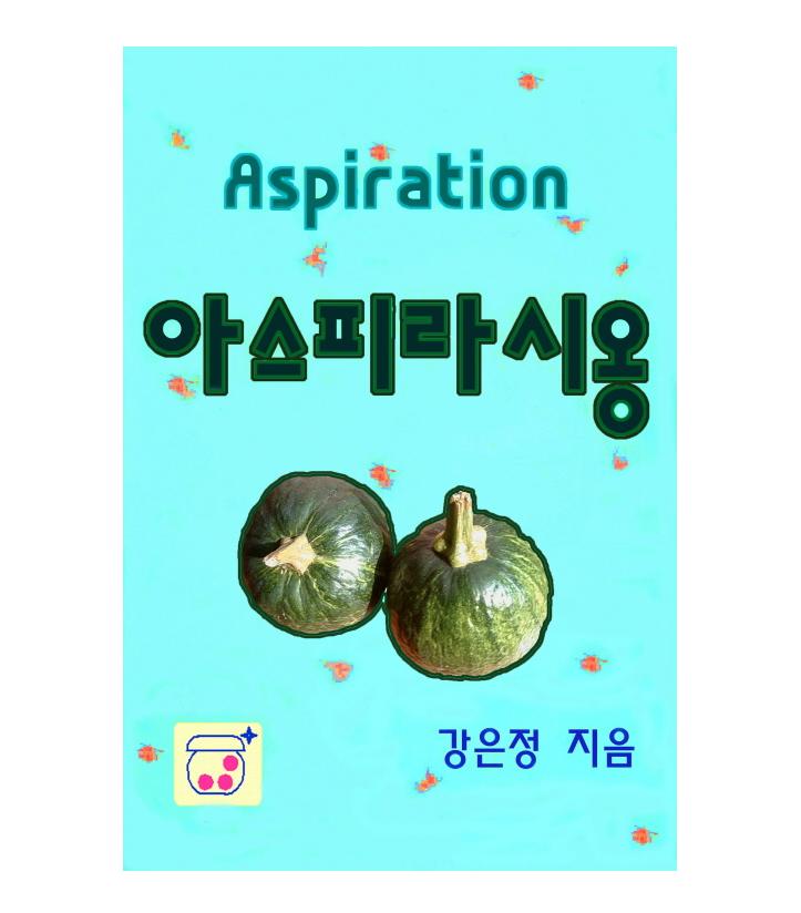 Aspiration  Made in Korea