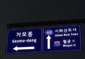 ROAD SIGN(Uderslug Type)  Made in Korea