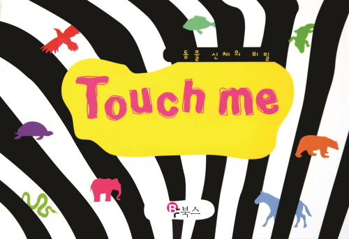 Touch Me  Made in Korea